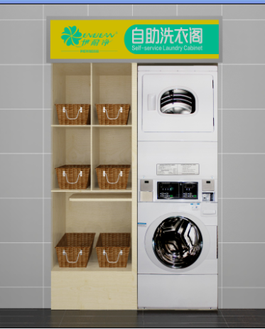 伊耐凈投幣洗衣機怎么樣？多少錢一套